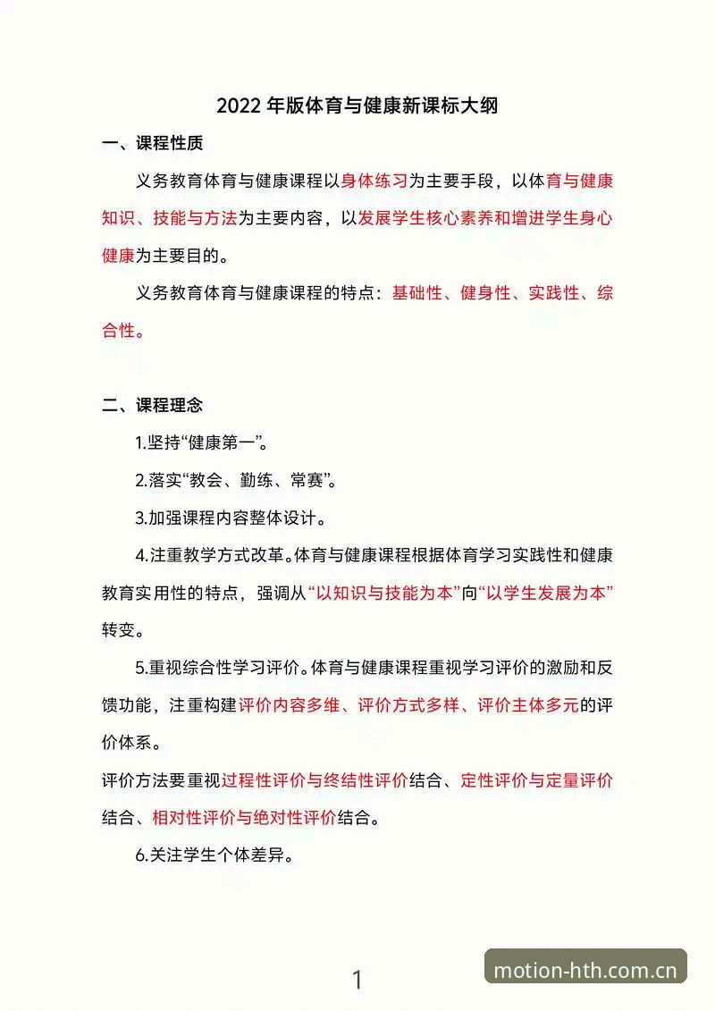 掌握华体会体育最新版本更新的实用技巧与必备知识