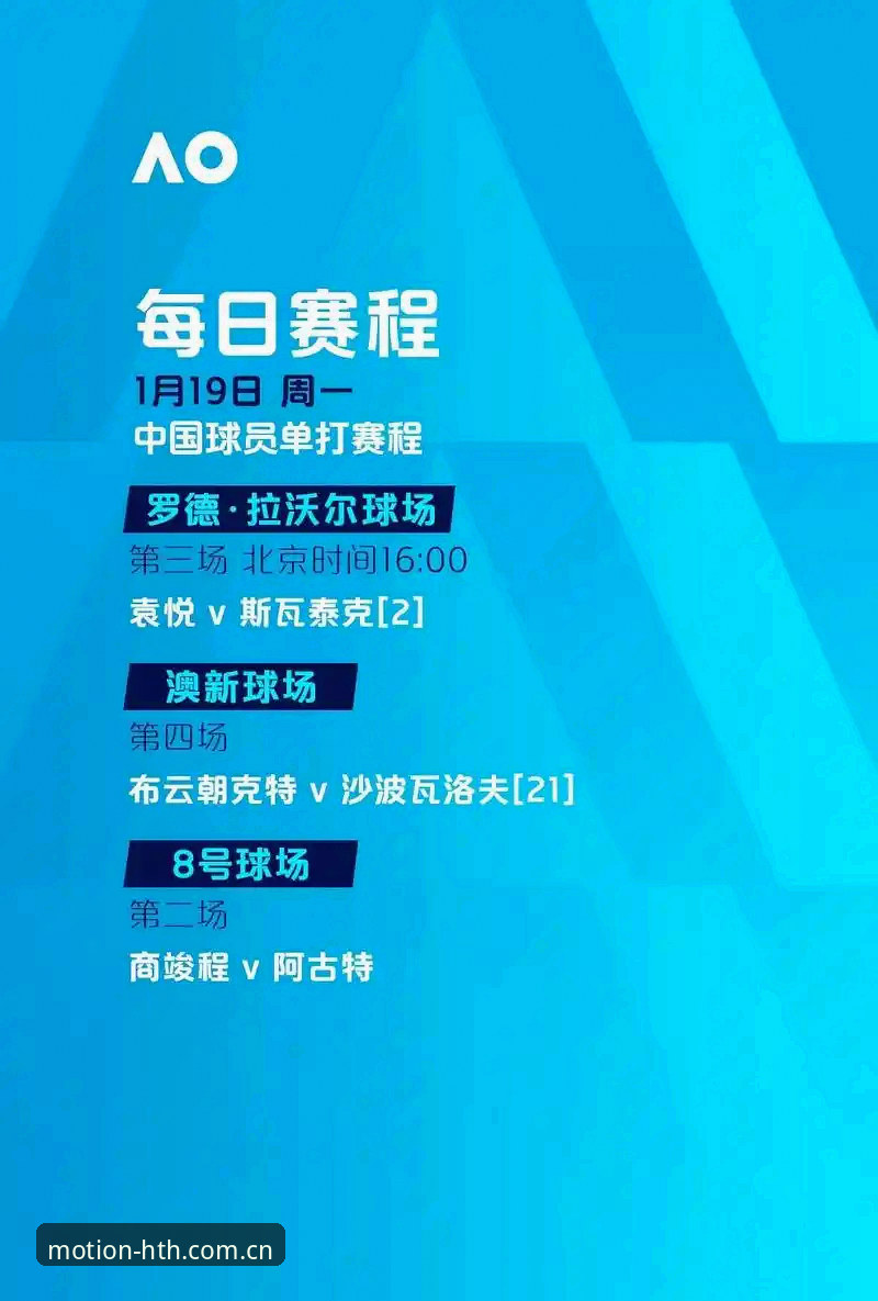 埃梅里欧联杯夺冠实战指南：如何用最新华体会hth官网复盘维拉3-0封王之战